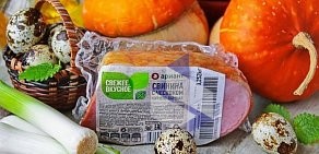 Магазин мясной продукции Ариант на улице Большакова