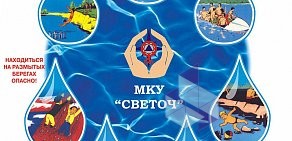 Светоч, мку