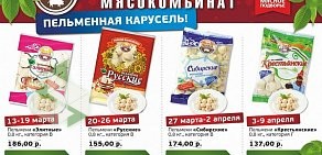 Продовольственный магазин Мясное подворье на Клубной улице, 50