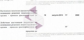 Областной центр дезинфекции, ГБУЗ