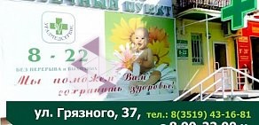 Аптека Уралмедсервис на улице Пети Калмыкова