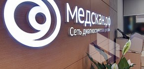 Медицинский центр Медскан на Ленинградском шоссе, 47 