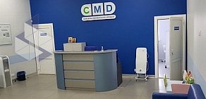 Центр молекулярной диагностики CMD на метро Севастопольская