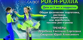 Физкультурно-спортивный комплекс Салют в Долгопрудном