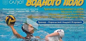 Физкультурно-спортивный комплекс Салют в Долгопрудном