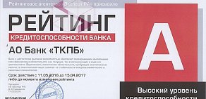 АКБ Тамбовкредитпромбанк на Коммунальной улице