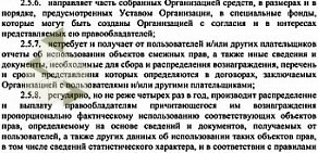 Всероссийская организация интеллектуальной собственности на улице Некрасова