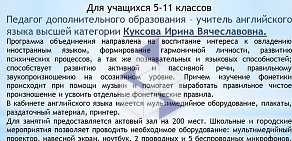 Средняя общеобразовательная школа № 14 на улице Терешковой в Дзержинске