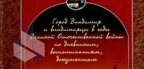 Центральная городская библиотека, МБУК на улице Энергетиков