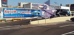 Автошкола Московский технологический колледж на метро Ленинский проспект