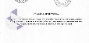 Ассоциация инженеров-гидротехников Гидроузел на проспекте Богдана Хмельницкого