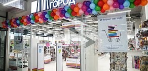 Книжный магазин Читай-город в Осиново