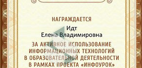 Частная школа Потенциал в Советском районе