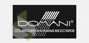 Магазин кожаных аксессуаров Domani в ТЦ Галерея Водолей