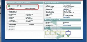 Телекоммуникационная компания Донтехсвязь на Межевой улице