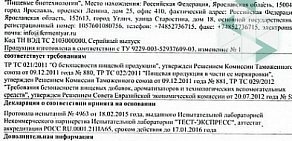 Производственно-коммерческая компания НПО Пищевые биотехнологии