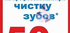 Стоматология Ваш доктор на Гвардейской улице