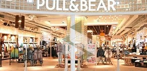 Магазин одежды Pull & Bear в ТЦ МегаСити