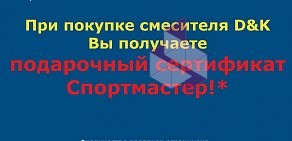 Сеть строительных супермаркетов Баярд