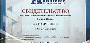 Агентство недвижимости Южный Город