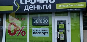 Микрокредитная компания Срочноденьги на улице Бакунина