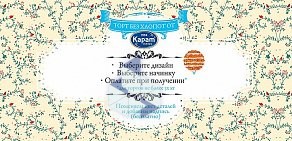 Кондитерский магазин Карат Плюс на Дальневосточном проспекте