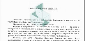 Научно-производственная фирма РКТ