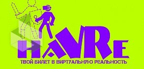 Клуб виртуальной реальности HaVRe на улице Егорова