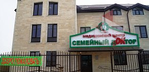 Медицинский центр Семейный доктор на улице Тельмана