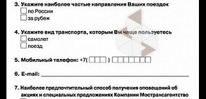 Билетная касса Мострансагентство на Щёлковском шоссе