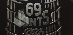 Крафтовый бар 69 Pints на проспекте 60-летия Октября