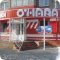Магазин O`HARA на улице Богдана Хмельницкого