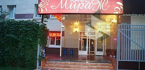 Кафе Мираж на улице Шкулёва