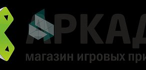 Магазин игровых приставок, видеоигр и программного обеспечения Аркада на улице Орджоникидзе