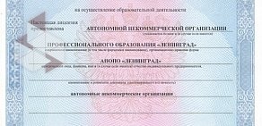 Автошкола Смольный на Невском проспекте