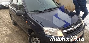 Компания по подбору автомобилей с пробегом Автокор74