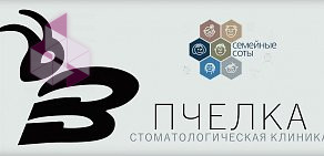 Стоматологическая клиника Beedent