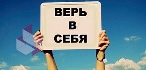 Психологический центр СВЕТОЧ