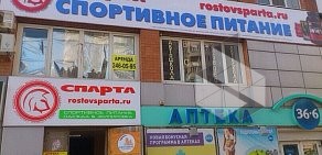 Магазин СПАРТА на улице Добровольского
