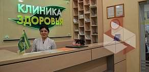 Клиника здоровья в Перово
