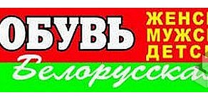 Магазин белорусской обуви Марко в ТЦ Каспий