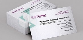 Первая цифровая типография