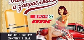 Супермаркет Spar на Большой Разночинной улице