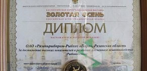 Торгово-производственная компания Рязаньрыбпром