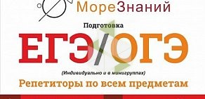 Центр подготовки к ЕГЭ Море Знаний на улице Соколова