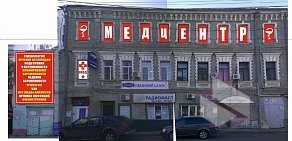 Медицинский центр Medclinic на Бауманской улице