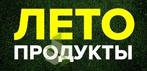 Магазин Лето продукты на улице Автолюбителей