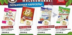 Продовольственный магазин Мясное подворье на улице Гагарина, 5б