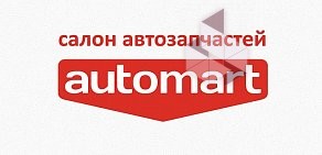 Магазин автозапчастей автозапчастей для Ford АВТОМАРТ, Kia, Hyundai в Кировском районе