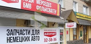Магазин автозапчастей автозапчастей для Ford АВТОМАРТ, Kia, Hyundai в Кировском районе
